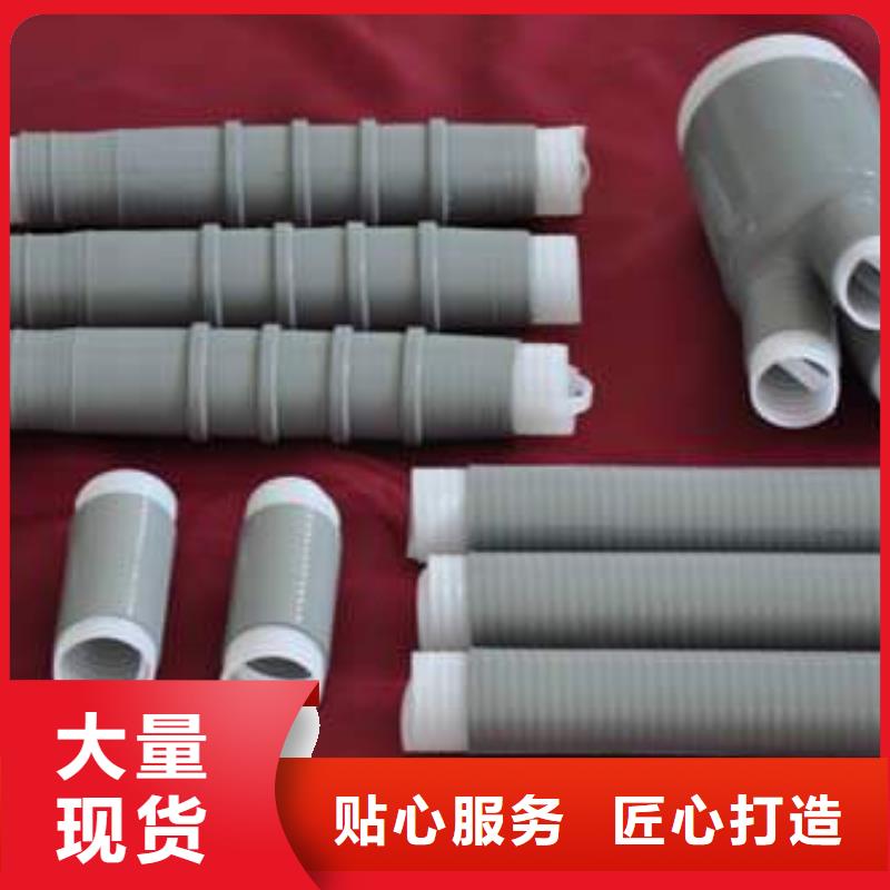 户内冷缩电缆终端头35KVLSN-1/2_