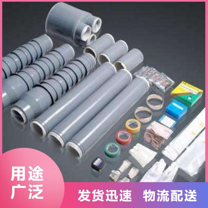 热缩电缆终端头NRSY-24/3.3