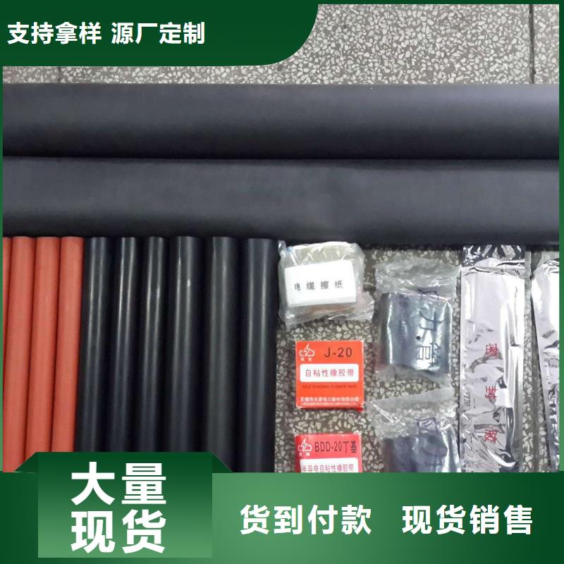 WLS-35/3.3冷缩电缆终端头