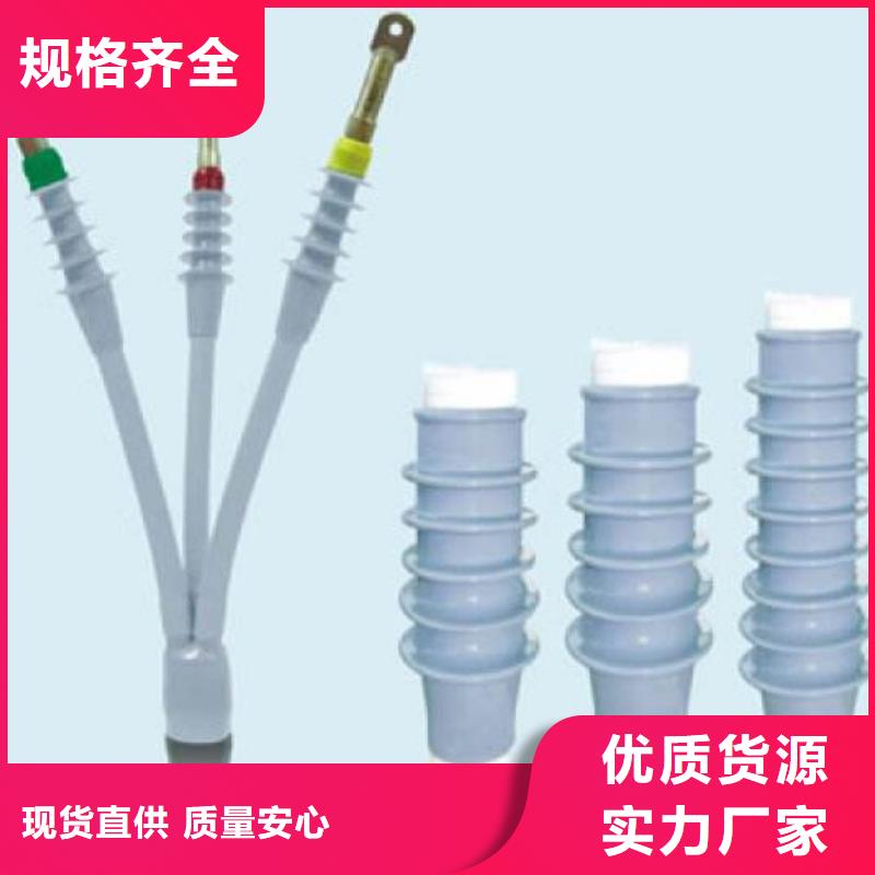 NLS-35/3.4户内冷缩电缆终端头_