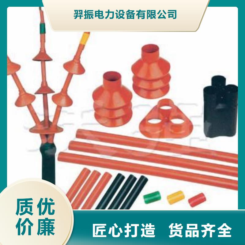 户内冷缩电缆终端头35KVLSN-1/2_