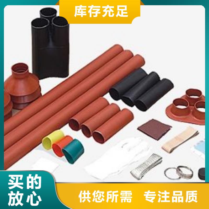 35KVLSN-1/2冷缩式电缆终端头_