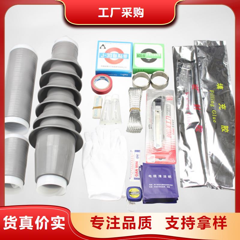冷缩式电缆终端头10KVLSN-1/2_