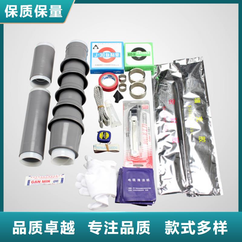 冷缩式电缆终端头10KVLSN-1/2_