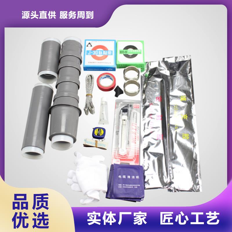 冷缩电缆终端头10KVLSN-3/3