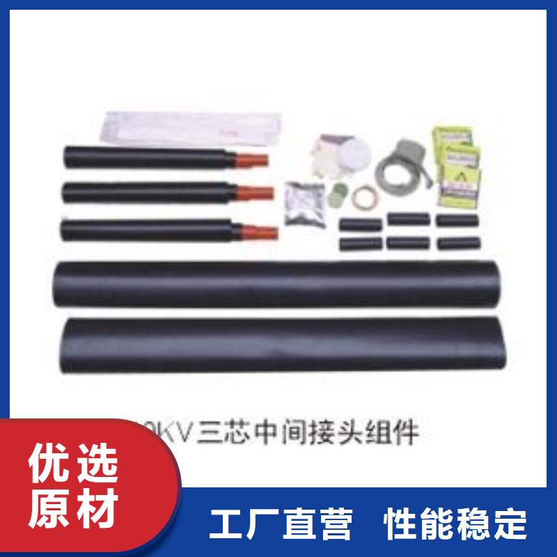 NLS-10/3.2冷缩式电缆终端头_