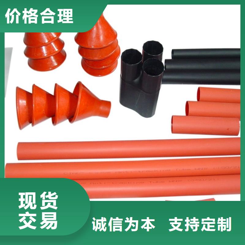 冷缩电缆终端头NLS-10/1.2