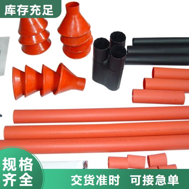 冷缩式电缆终端头10KVLSN-1/2_