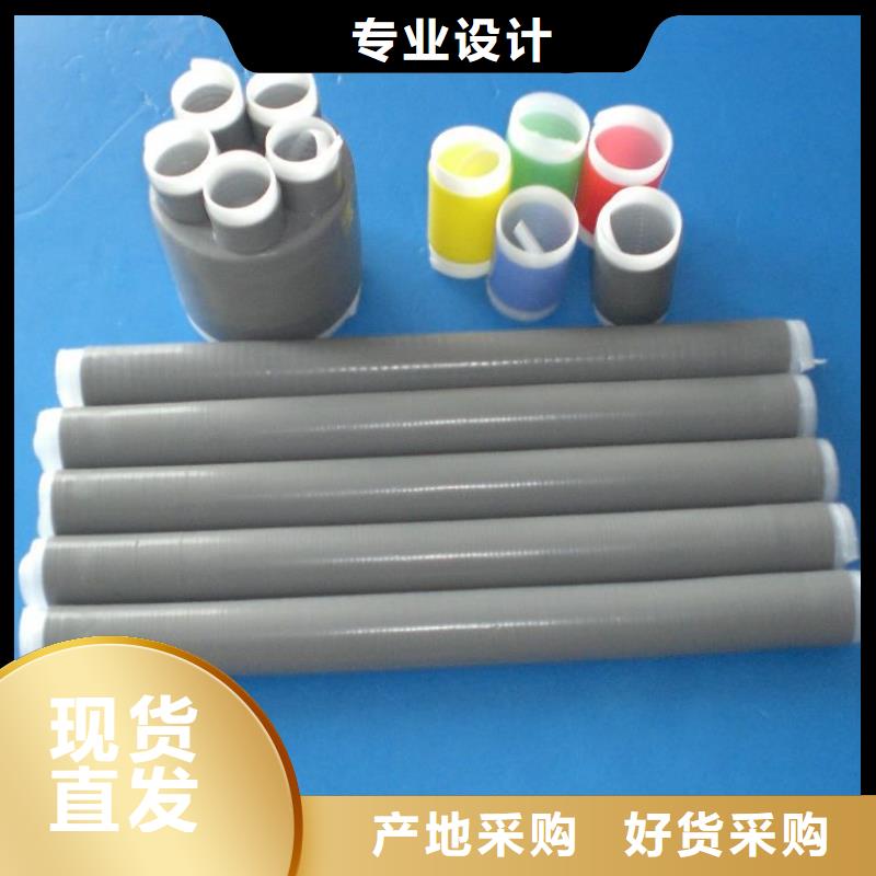 电缆中间接头RSJY-3/3-20KV_