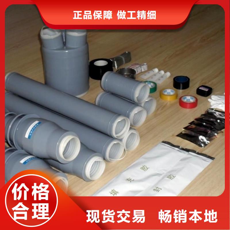 冷缩式电缆终端头10KVLSN-1/2_
