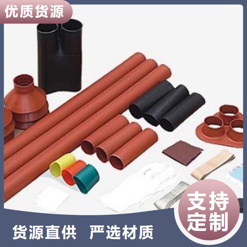 电缆中间接头RSJY-3/3-20KV_