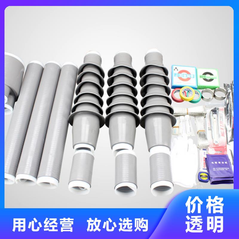 电缆中间接头RSJY-3/3-20KV_