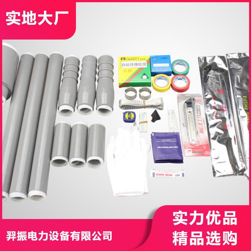 冷缩式电缆终端头10KVLSN-1/2_