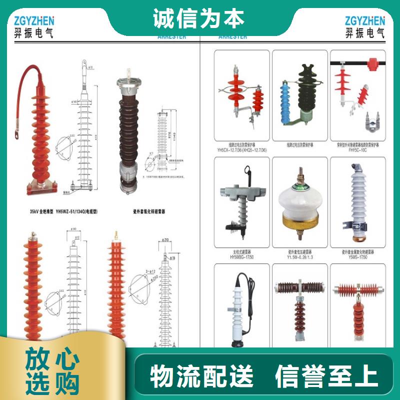 避雷器YH10WX-114/297上海羿振电力设备有限公司
