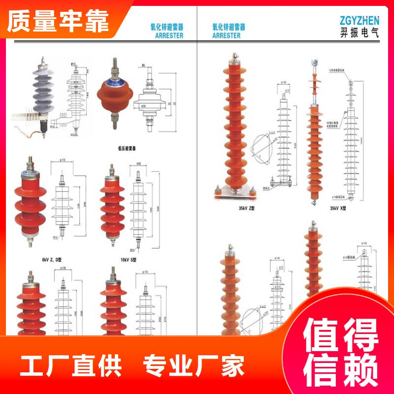 氧化锌避雷器Y10W-108/281.