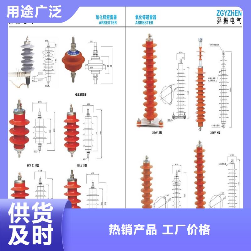 【避雷器】YH5CR-3.8/12.0