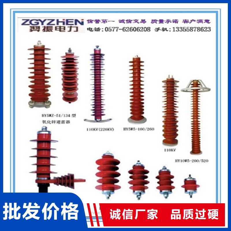_35KV线路氧化锌避雷器HY10WX-51/134【羿振电力设备】