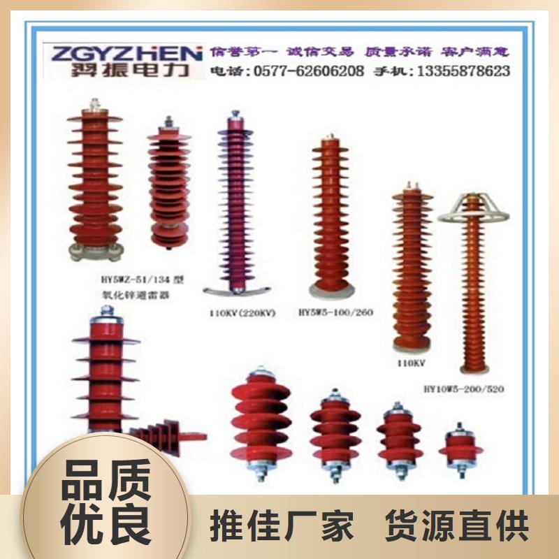 【羿振电力】避雷器YH10WX-126/328G