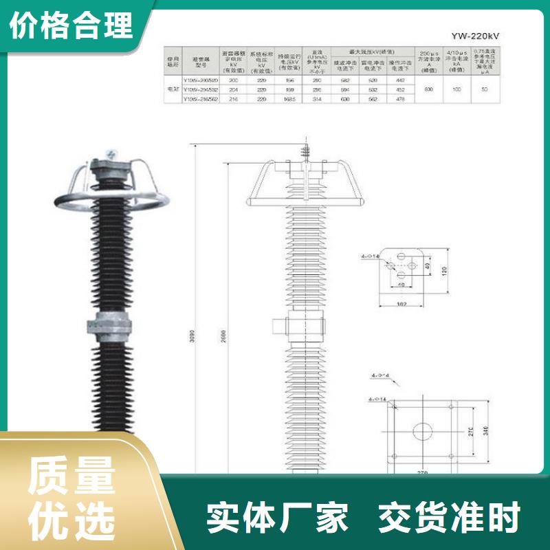 【避雷器】YH10WZ1-108/281