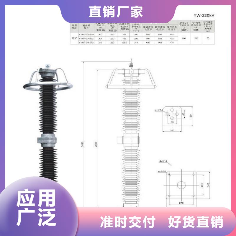 避雷器YH10W5-216/562GY