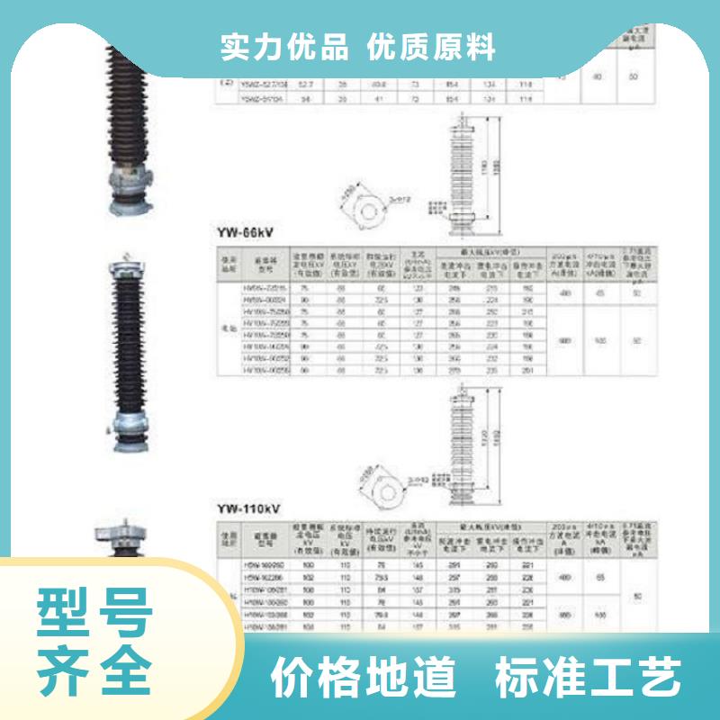 #氧化锌避雷器Y20W5-420/1046W实力厂家