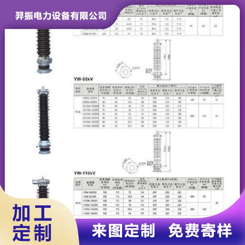 【避雷器】HY3WZ-0.5/2.6-上海羿振电力设备有限公司