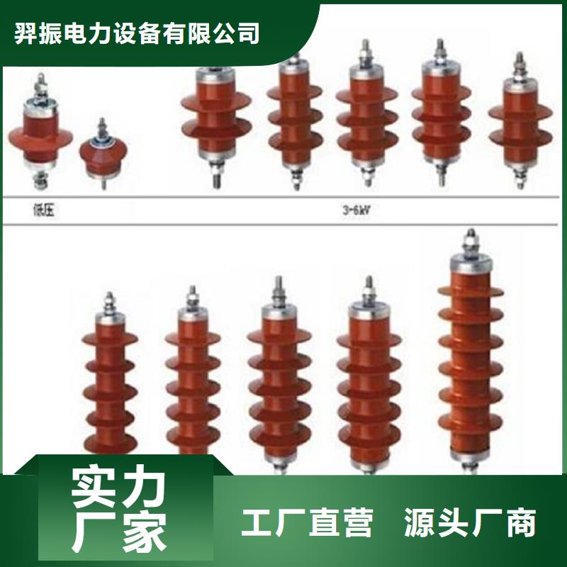 避雷器HY1.5WZ2-60/144【羿振电力设备】