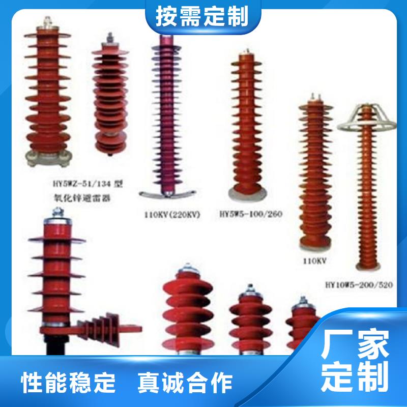 【羿振电力】避雷器YH10WX-126/328G