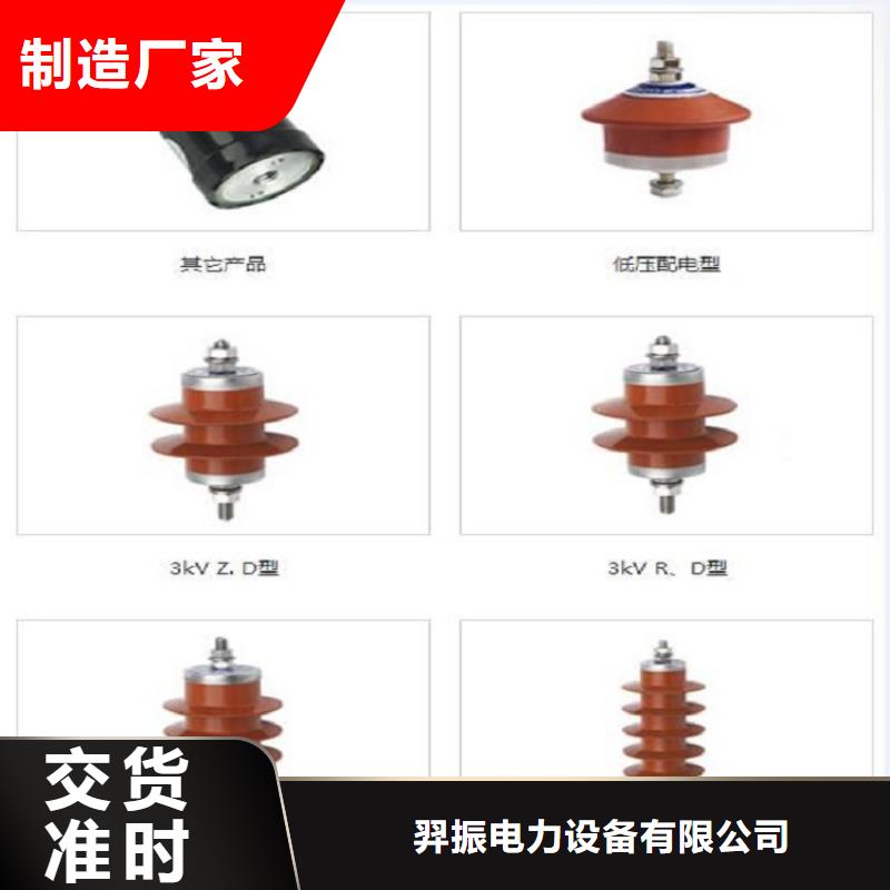 避雷器【金属氧化物避雷器YHSW2-17/45】