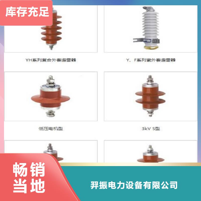 避雷器HY2.5WD1-8/19【羿振电力设备】