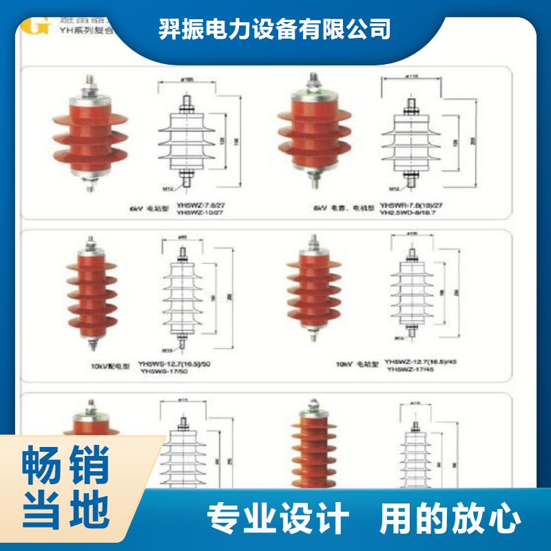 【避雷器】YH5WX1-35/93