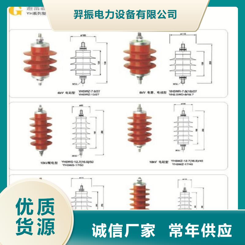 避雷器HY5WZ2-52.7/134