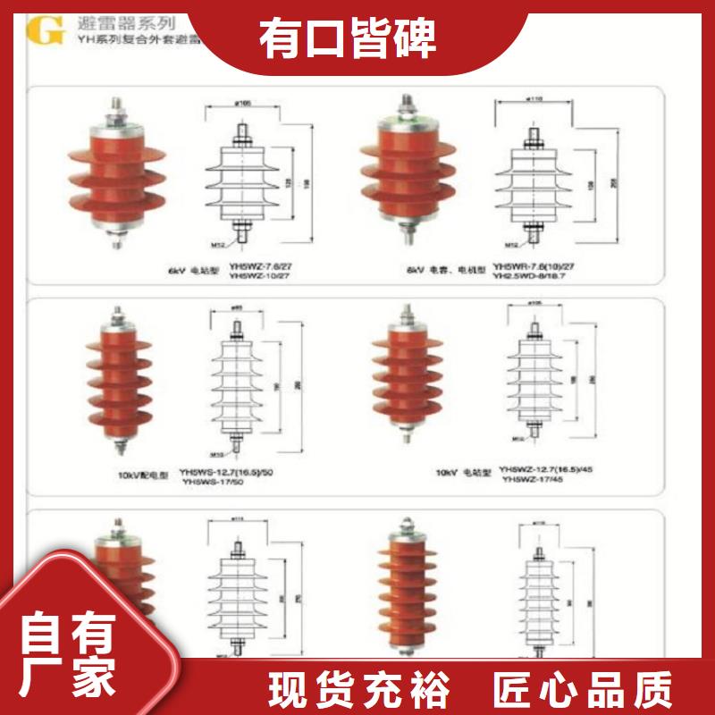 金属氧化物避雷器YH10WX-228/600TD【上海羿振电力设备有限公司】