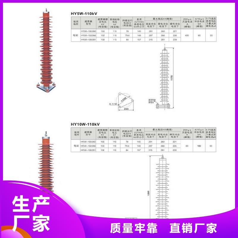 _氧化锌避雷器YH10WZ-51/134【羿振电力设备】