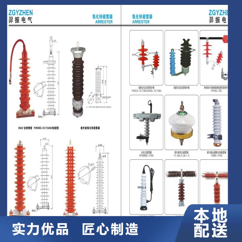 氧化锌避雷器YH10CX4-180/520K现货直供