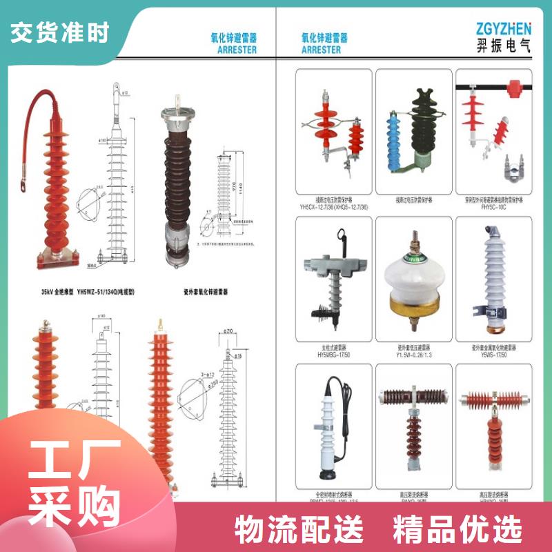【避雷器】YH1.5W-0.8/2.3-R