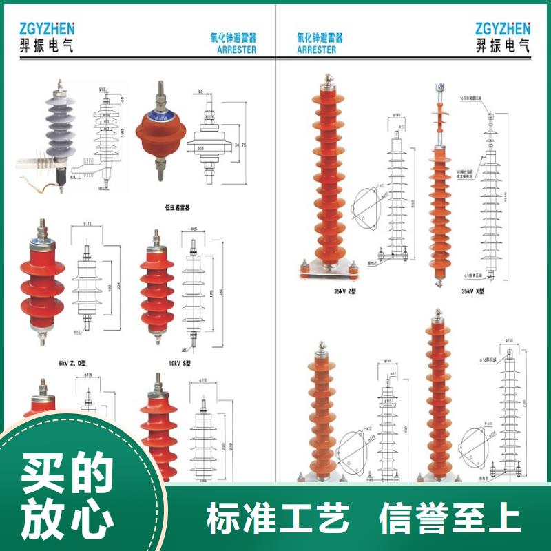 避雷器YH5WS5-10/28【上海羿振电力设备有限公司】