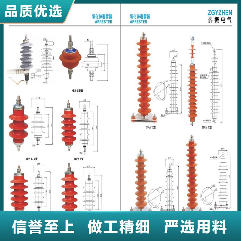 【羿振电力】避雷器HYSWS2-17/50