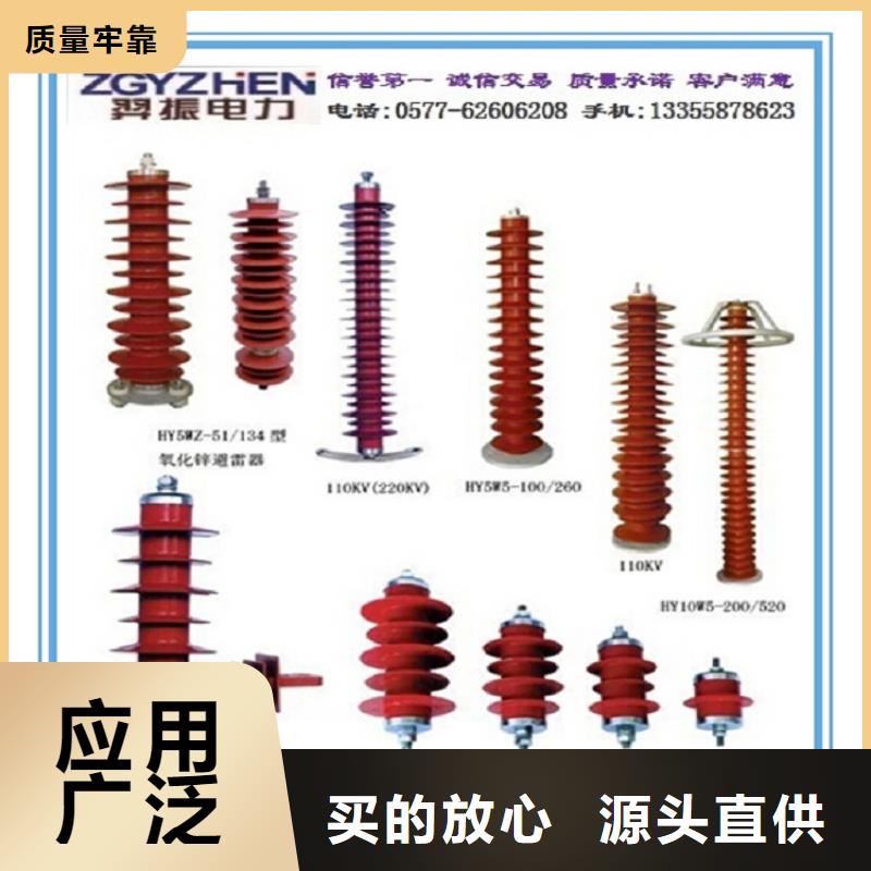 YH10W5-204/530-浙江羿振电气有限公司