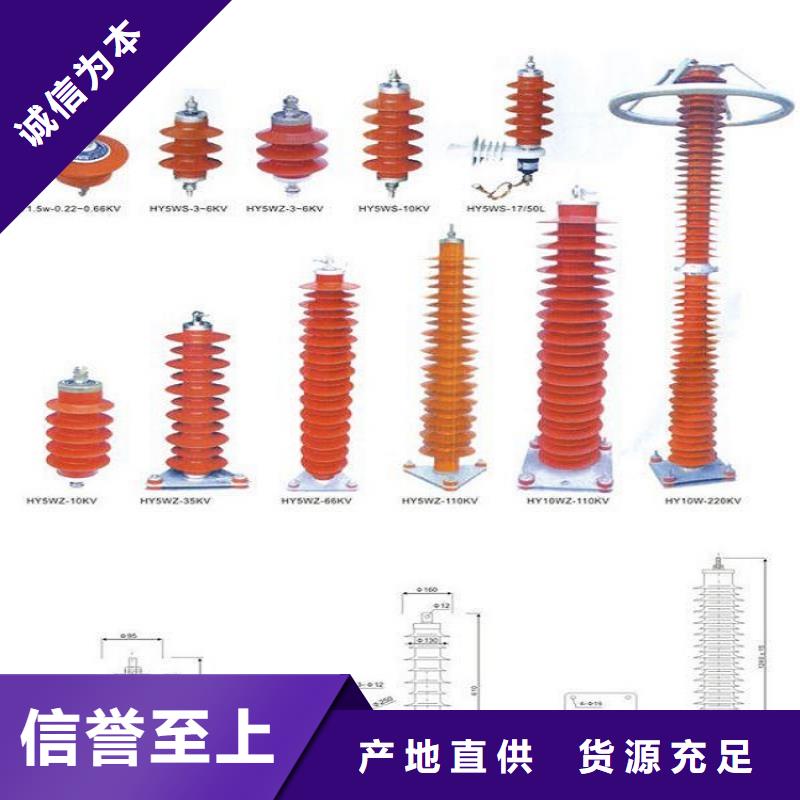 避雷器YH2.5WS-0.9/2.4KV