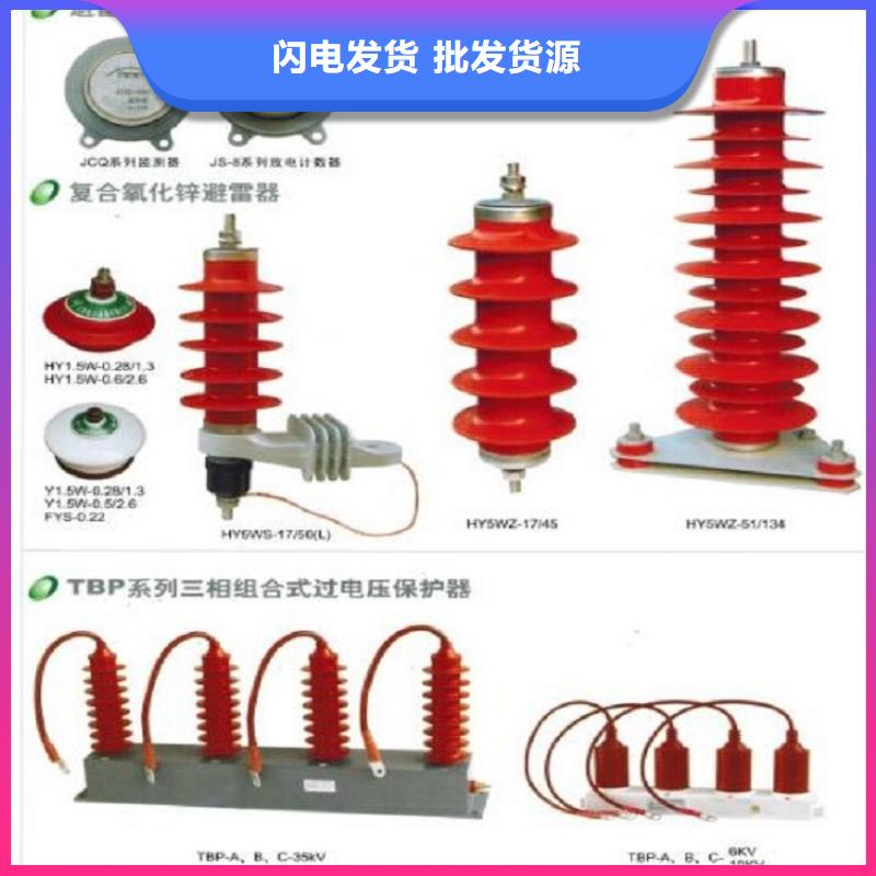 避雷器YH5W5-84/208【羿振电力】