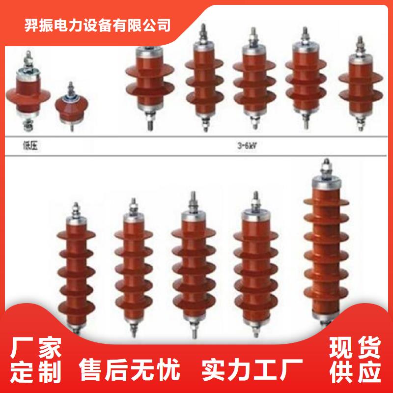 #氧化锌避雷器HY10W-96/232实力厂家