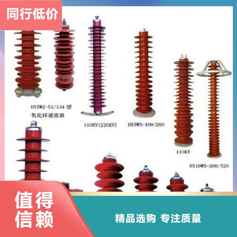 HY5WZ5-51/134GY【上海羿振电力设备有限公司】