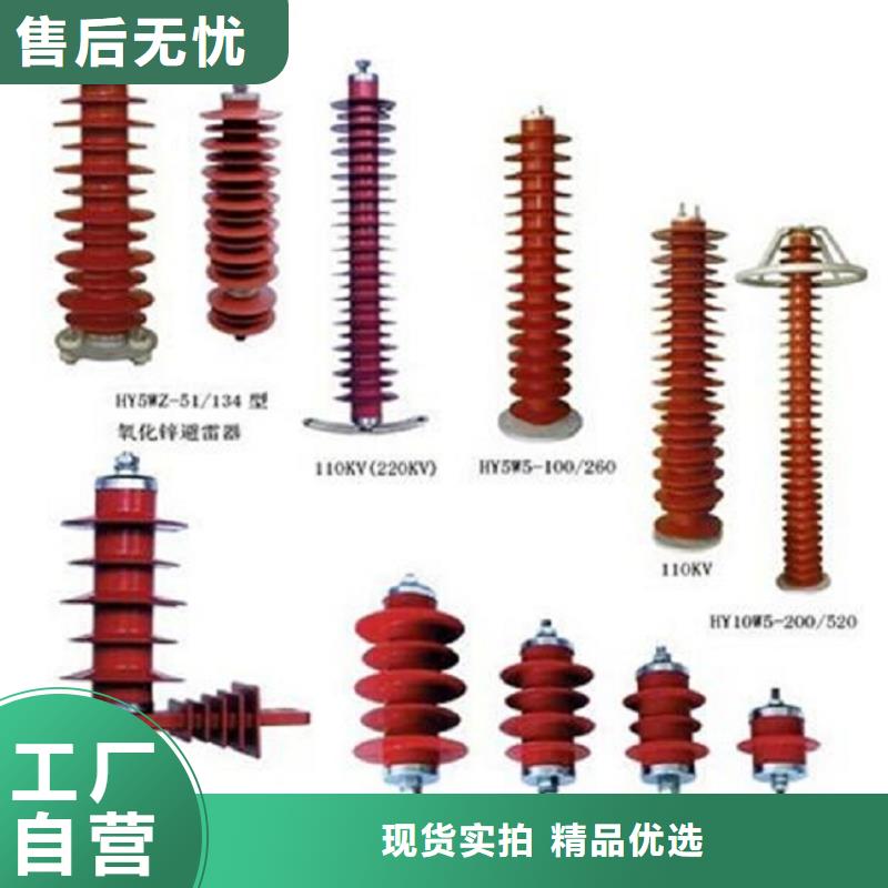 金属氧化物避雷器YH5WT-41/115