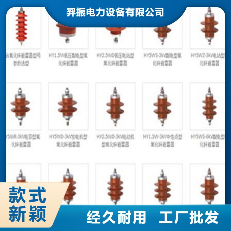 金属氧化物避雷器YHSW2-17/45