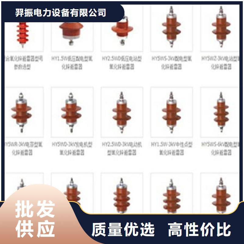 【羿振电力】避雷器HY2.5WD-8/19