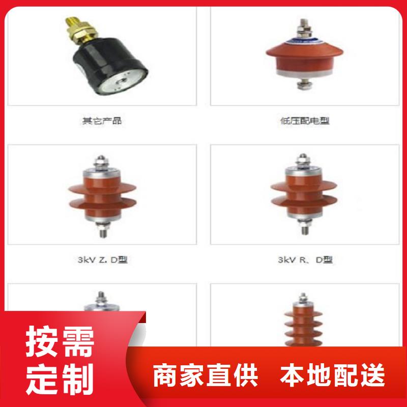 避雷器【金属氧化物避雷器YHSW2-17/45】