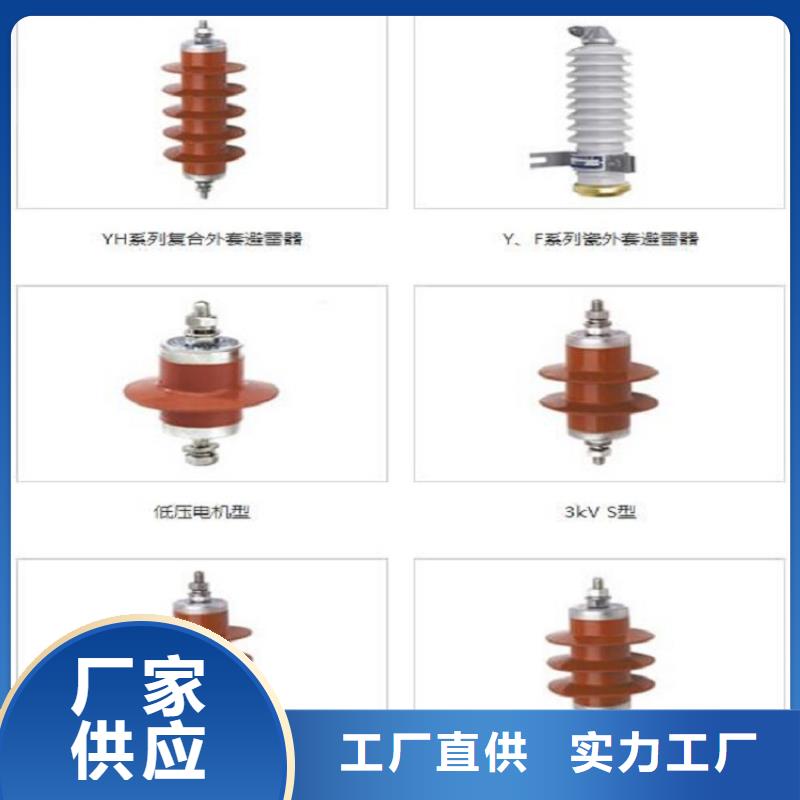 避雷器Y10W-200/520
