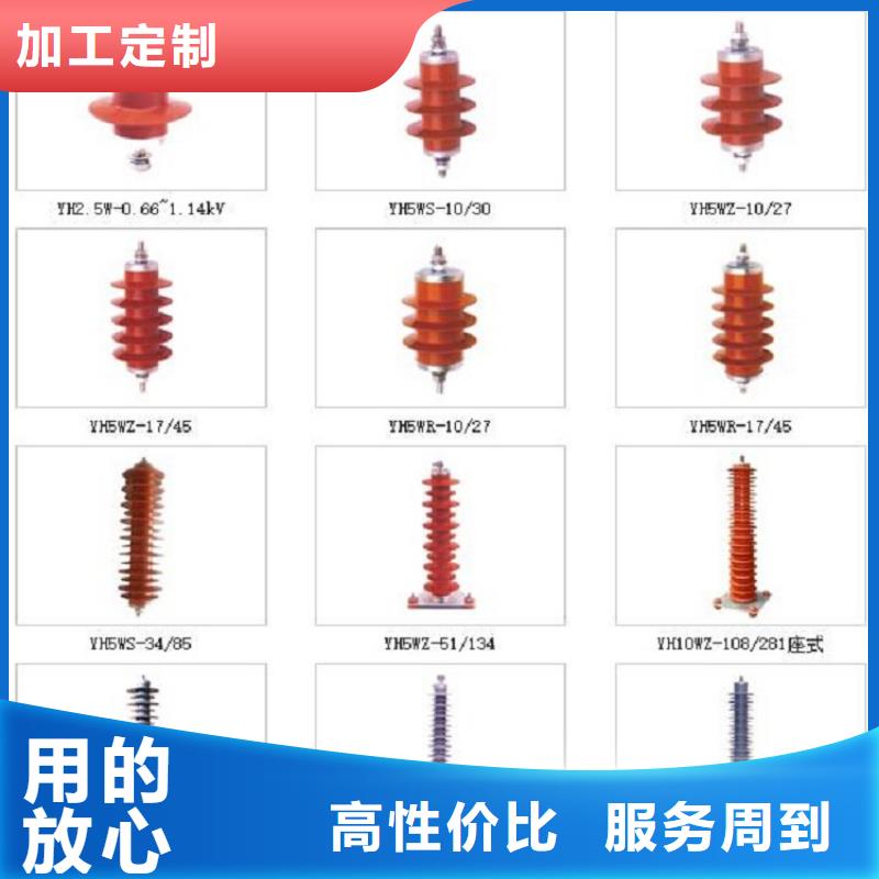 避雷器YH5WX5-42/140