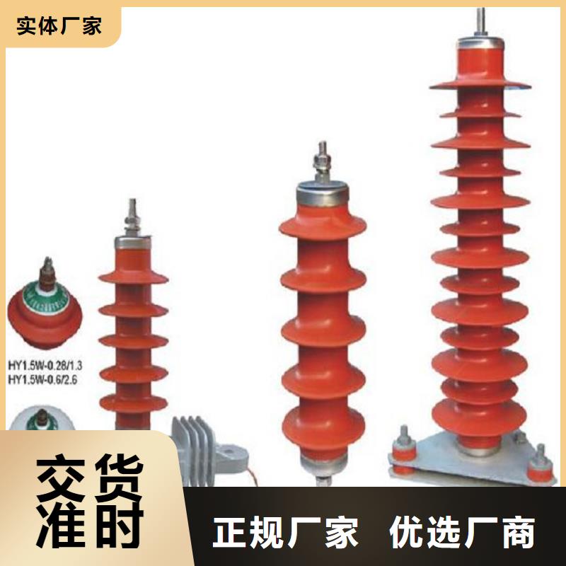 【羿振电气】氧化锌避雷器YH10WX-51/134